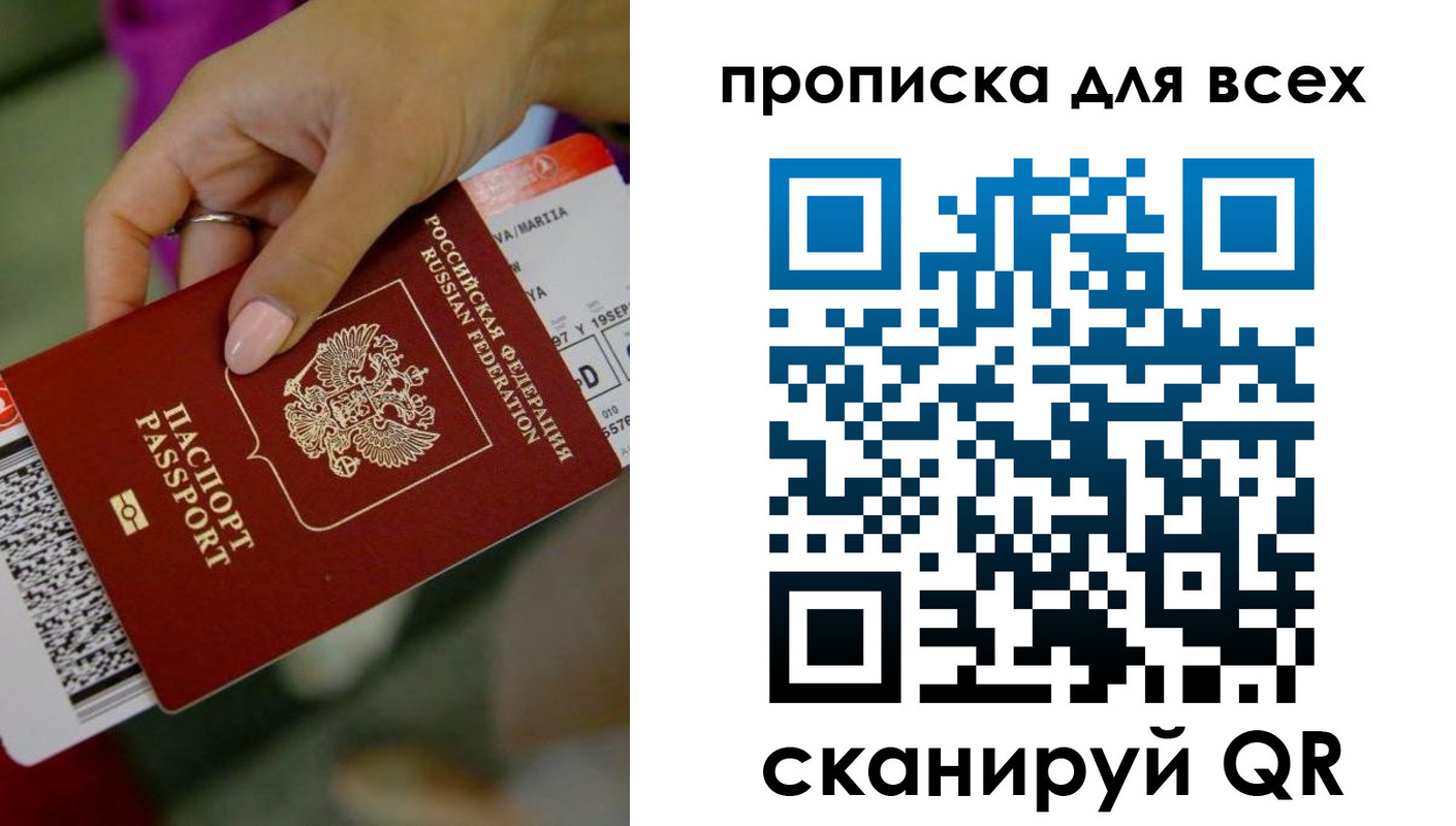 прописка для военкомата в Палласовке
