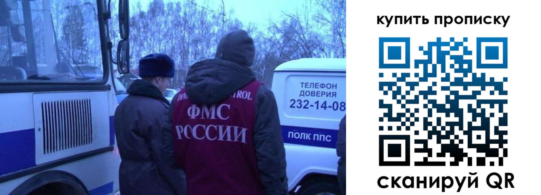 временная регистрация для школы в Палласовке