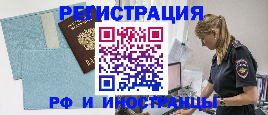 прописка для военкомата в Палласовке