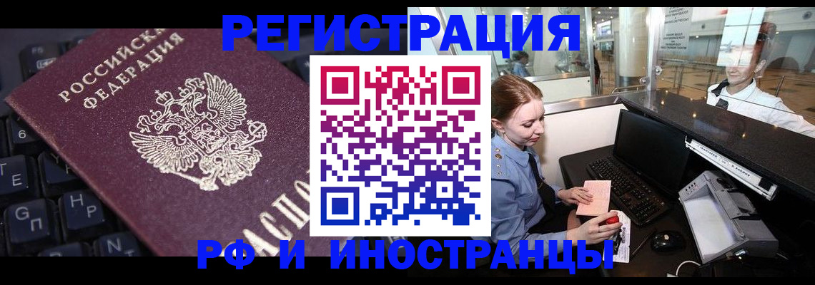 временная регистрация гарантия в Палласовке