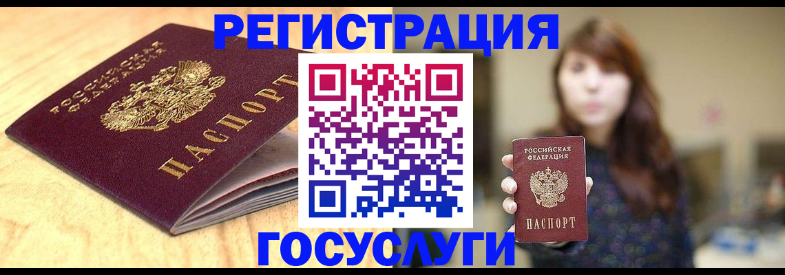 прописка для кредита в Палласовке